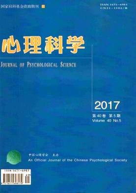 心理科学