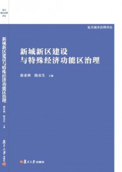 复旦城市治理评论杂志
