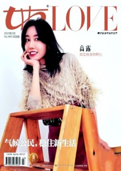 女友·花园版杂志