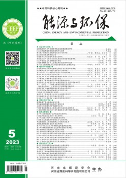 能源与环保杂志