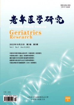 老年医学研究杂志