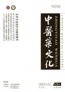 医古文知识杂志