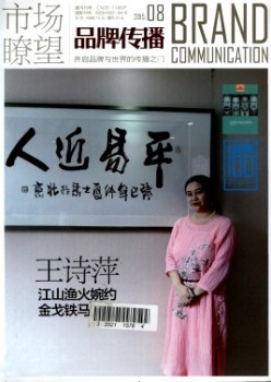 市场瞭望·上半月杂志