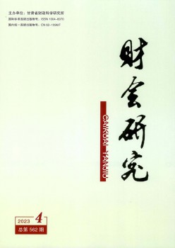 财会研究杂志
