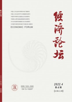 经济论坛杂志
