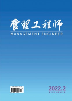管理工程师杂志